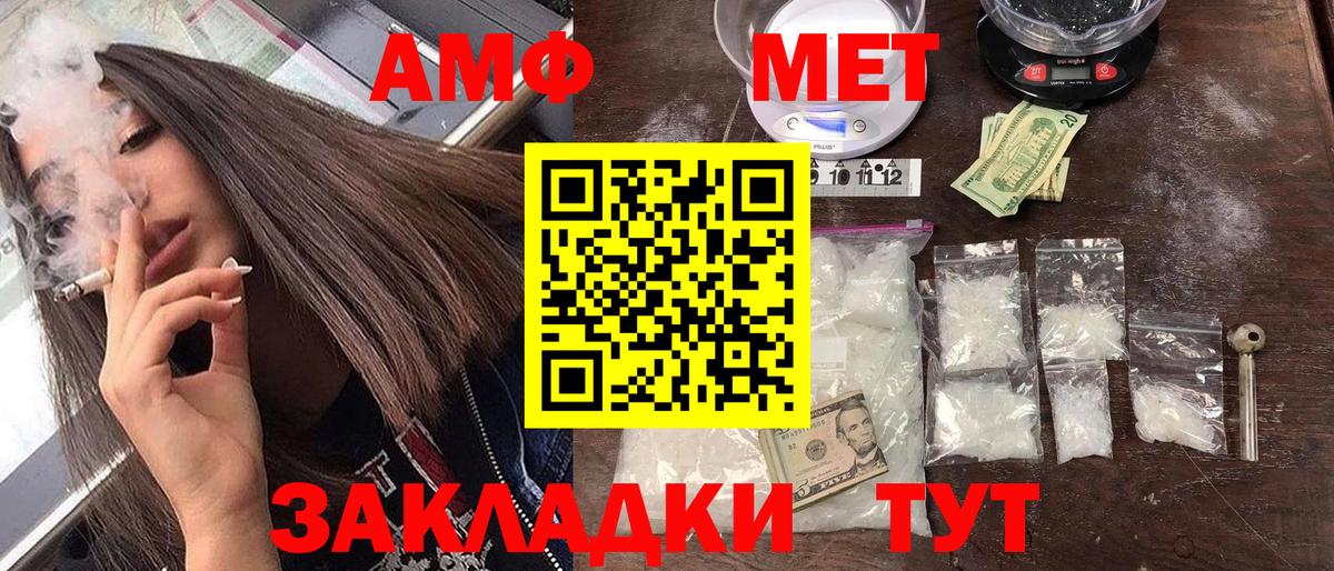 АМФ VHQ Азов