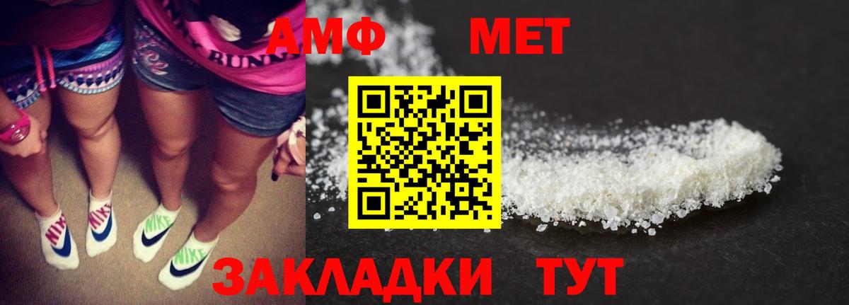 Амфетамин Premium  Вход с VPN  Азов 
