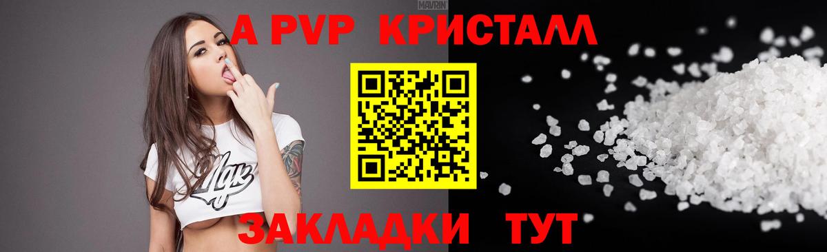 Alpha-PVP СК КРИС  Альфа ПВП Соль  Альфа ПВП VHQ  Азов  Вход с VPN 