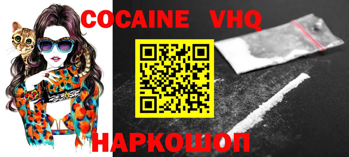 закладка  Вход с VPN  Азов  Кокаин Эквадор  Кокаин 97% 