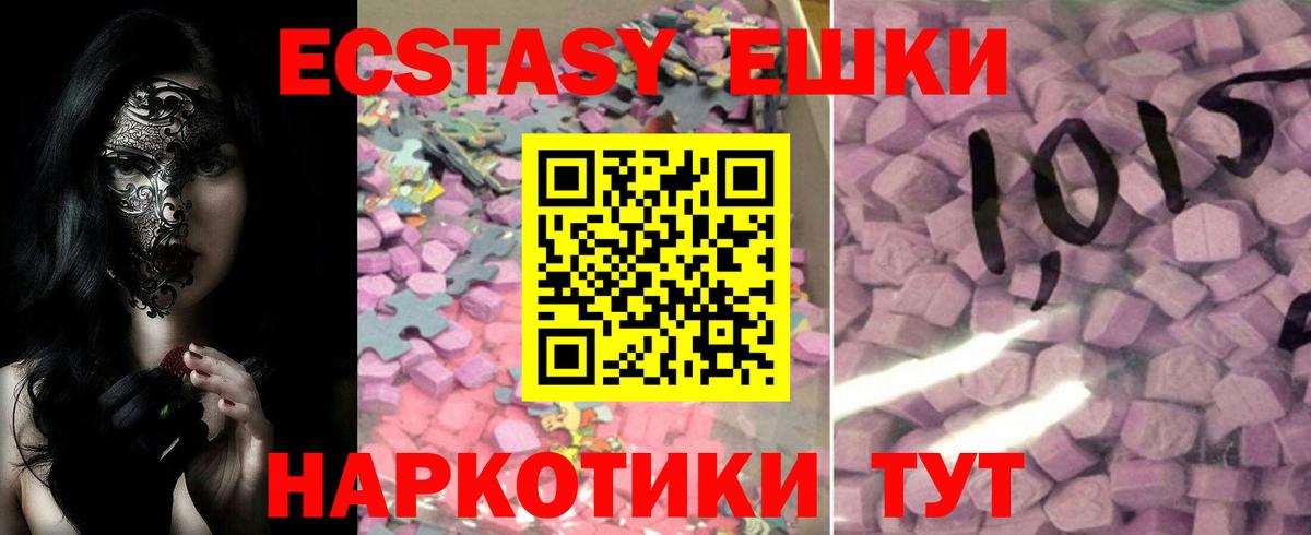 ЭКСТАЗИ 280мг Азов