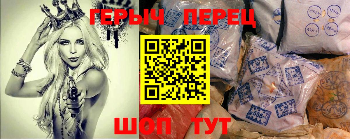 ГЕРОИН белый  Вход с VPN  Азов 