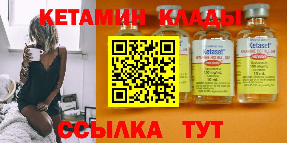 Азов  Кетамин ketamine  Вход с VPN 