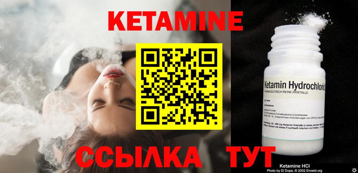 Кетамин VHQ Азов