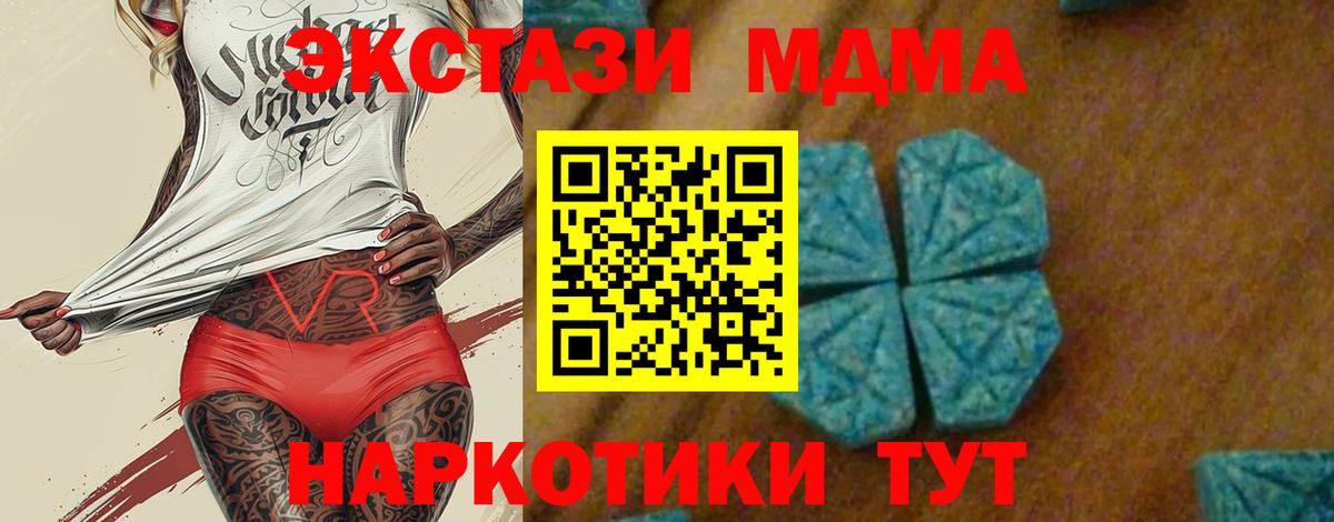 MDMA молли  Вход с VPN  MDMA VHQ  Азов 