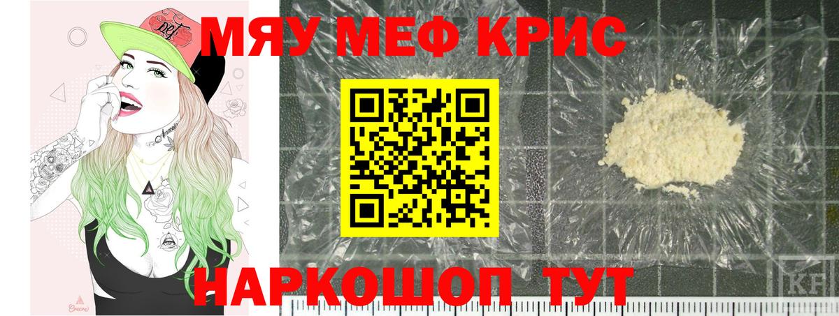 Меф  купить закладку  Азов  Меф mephedrone  МЯУ-МЯУ  Вход с VPN 