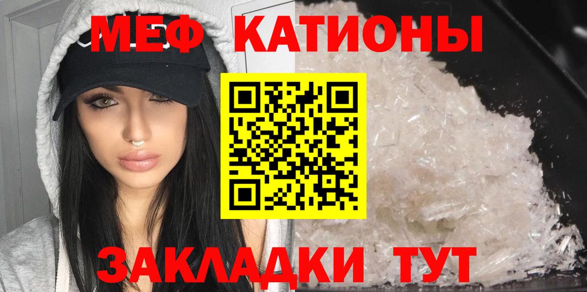 Меф мяу мяу кристаллы Азов