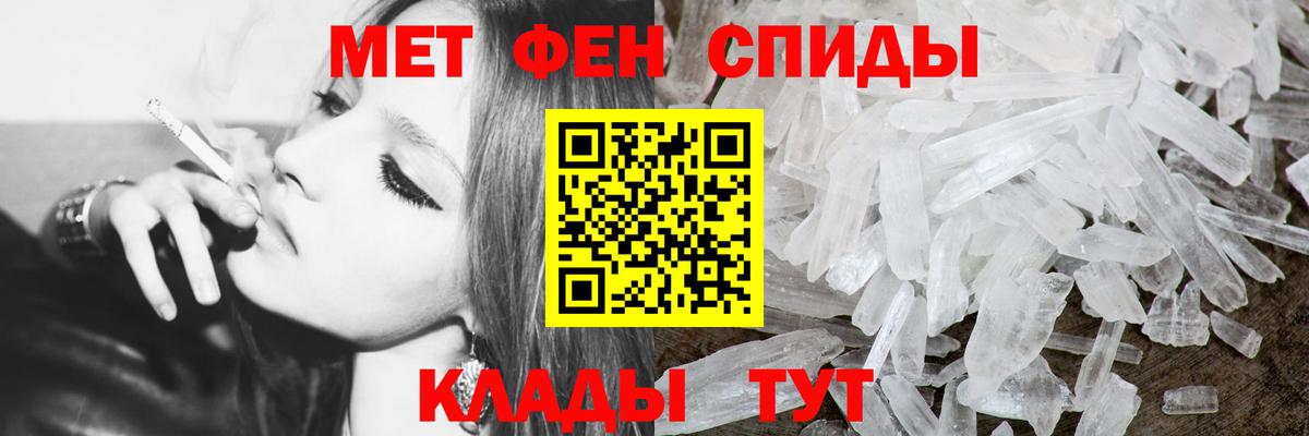 Первитин Methamphetamine Азов