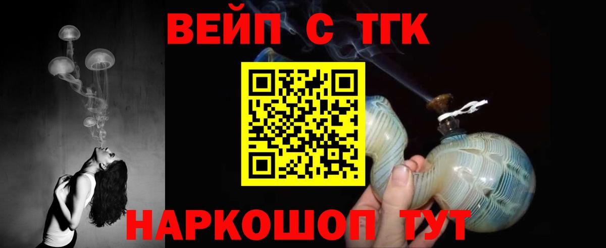 Дистиллят ТГК вейп с тгк  Вход с VPN  Азов  ТГК жижа 
